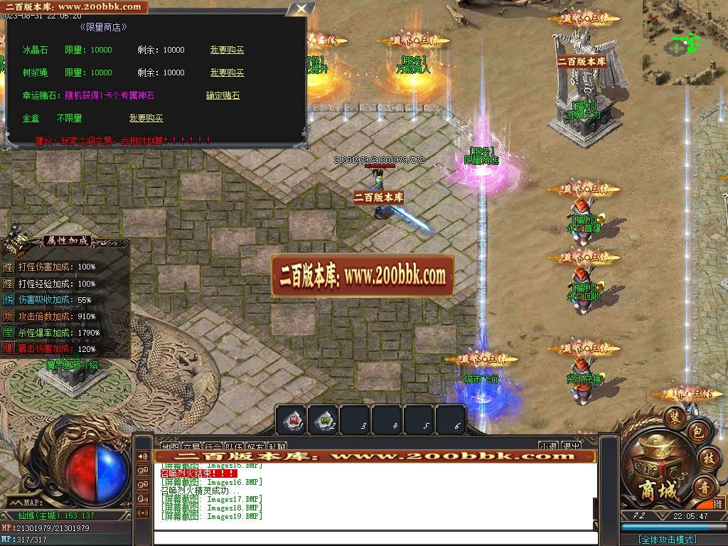 06月万界魔主专属神器单职业商业版本库-超多大陆-传奇单机版-GOM引擎 - GOM