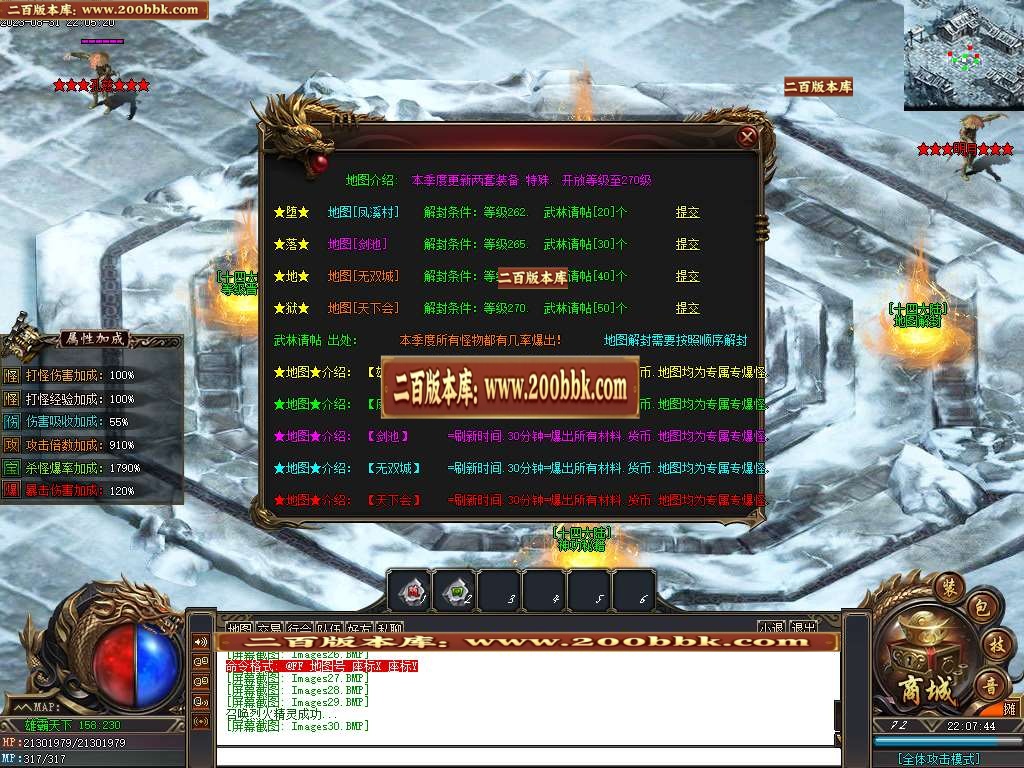 06月万界魔主专属神器单职业商业版本库-超多大陆-传奇单机版-GOM引擎 - GOM
