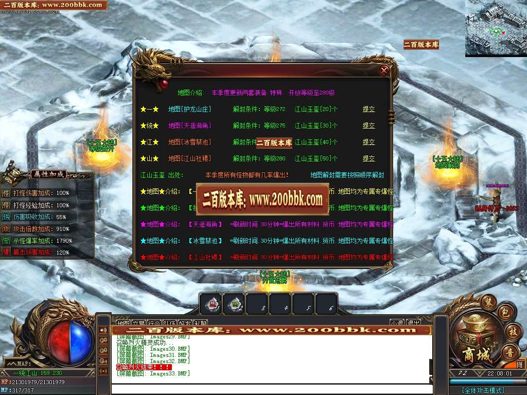 06月万界魔主专属神器单职业商业版本库-超多大陆-传奇单机版-GOM引擎 - GOM