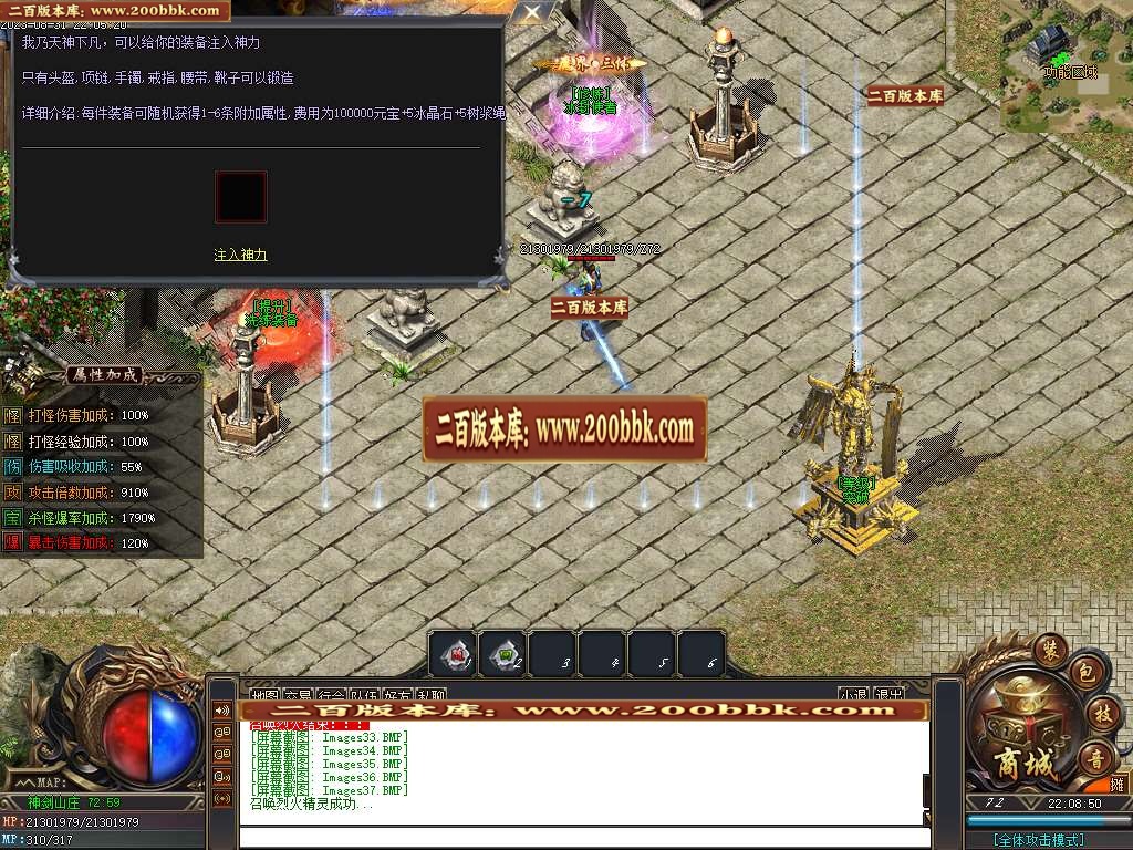06月万界魔主专属神器单职业商业版本库-超多大陆-传奇单机版-GOM引擎 - GOM