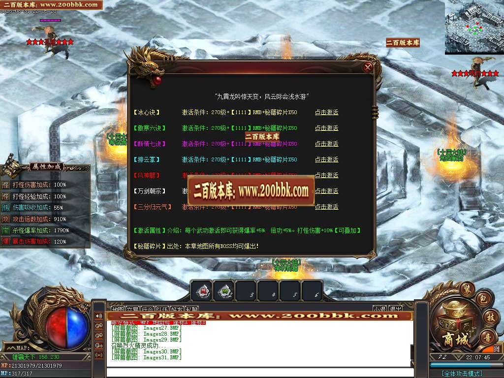 06月万界魔主专属神器单职业商业版本库-超多大陆-传奇单机版-GOM引擎 - GOM