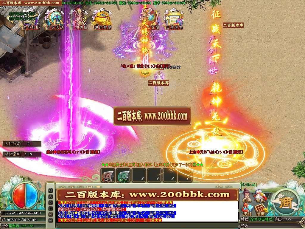 06月上古魔剑激情神器攻速无限刀单职业商业版本库-传奇单机版-GOM引擎 - GOM