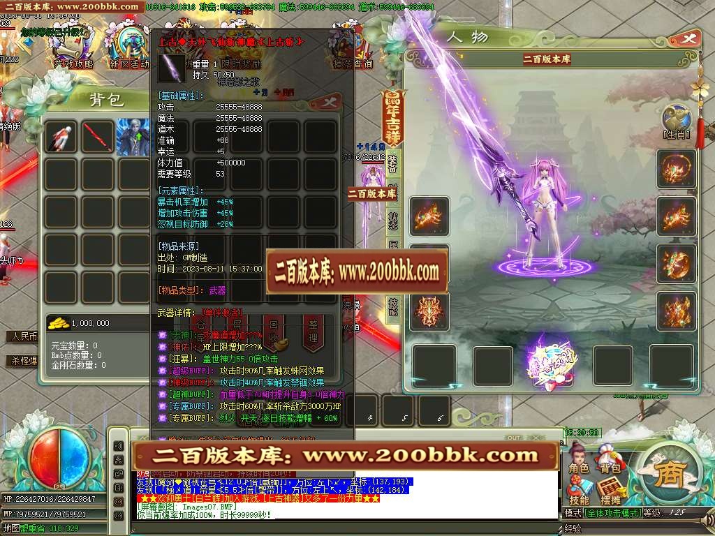 06月上古魔剑激情神器攻速无限刀单职业商业版本库-传奇单机版-GOM引擎 - GOM
