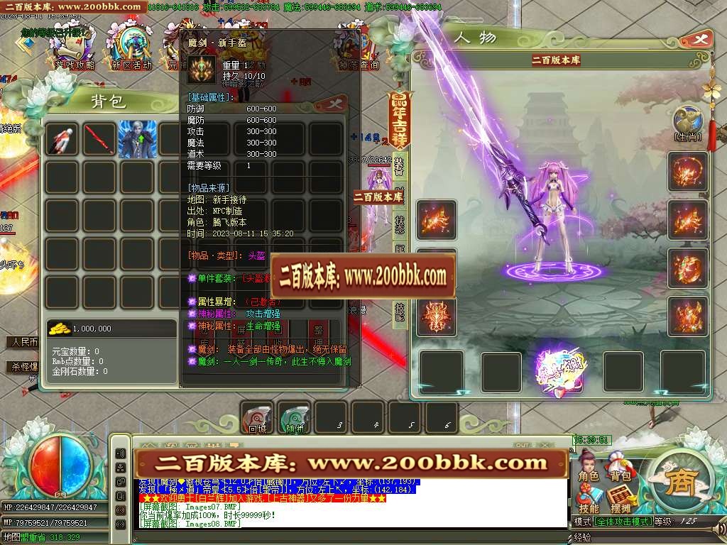 06月上古魔剑激情神器攻速无限刀单职业商业版本库-传奇单机版-GOM引擎 - GOM