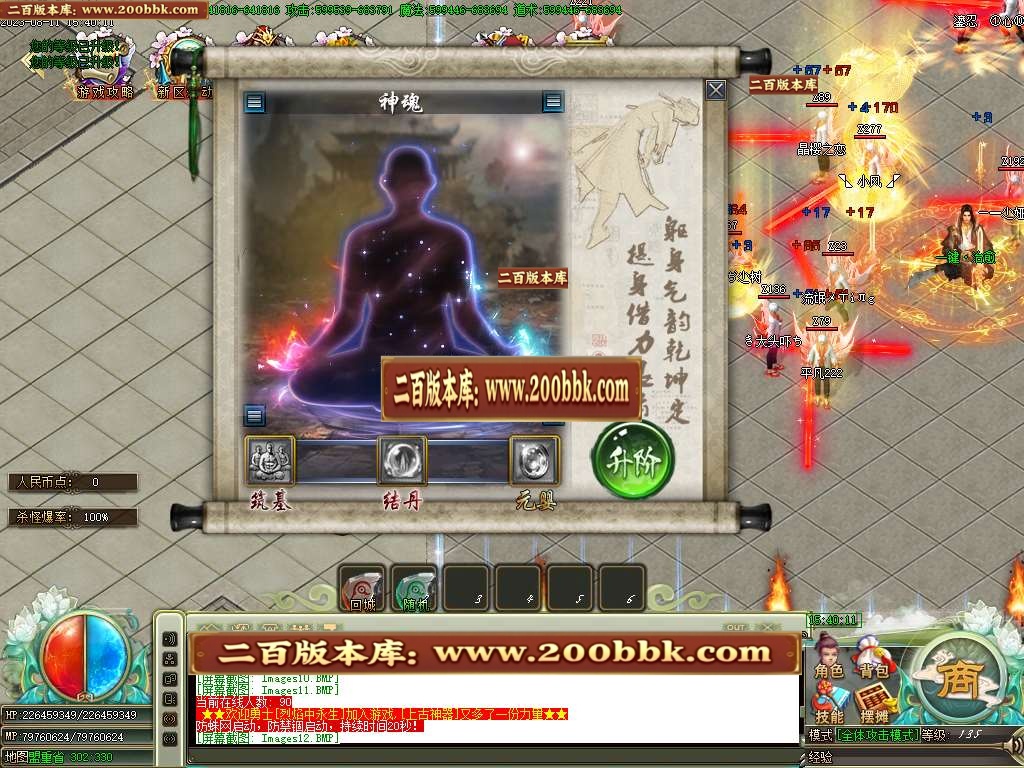 06月上古魔剑激情神器攻速无限刀单职业商业版本库-传奇单机版-GOM引擎 - GOM