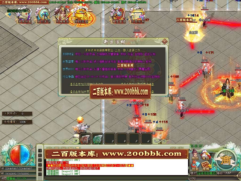 06月上古魔剑激情神器攻速无限刀单职业商业版本库-传奇单机版-GOM引擎 - GOM