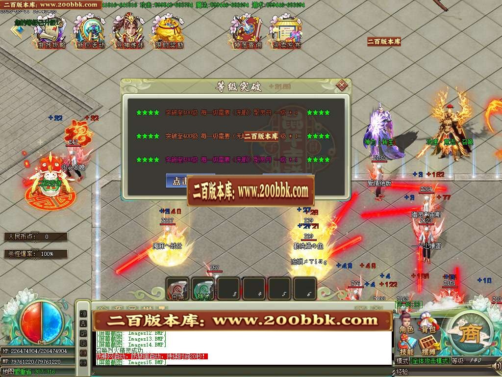 06月上古魔剑激情神器攻速无限刀单职业商业版本库-传奇单机版-GOM引擎 - GOM