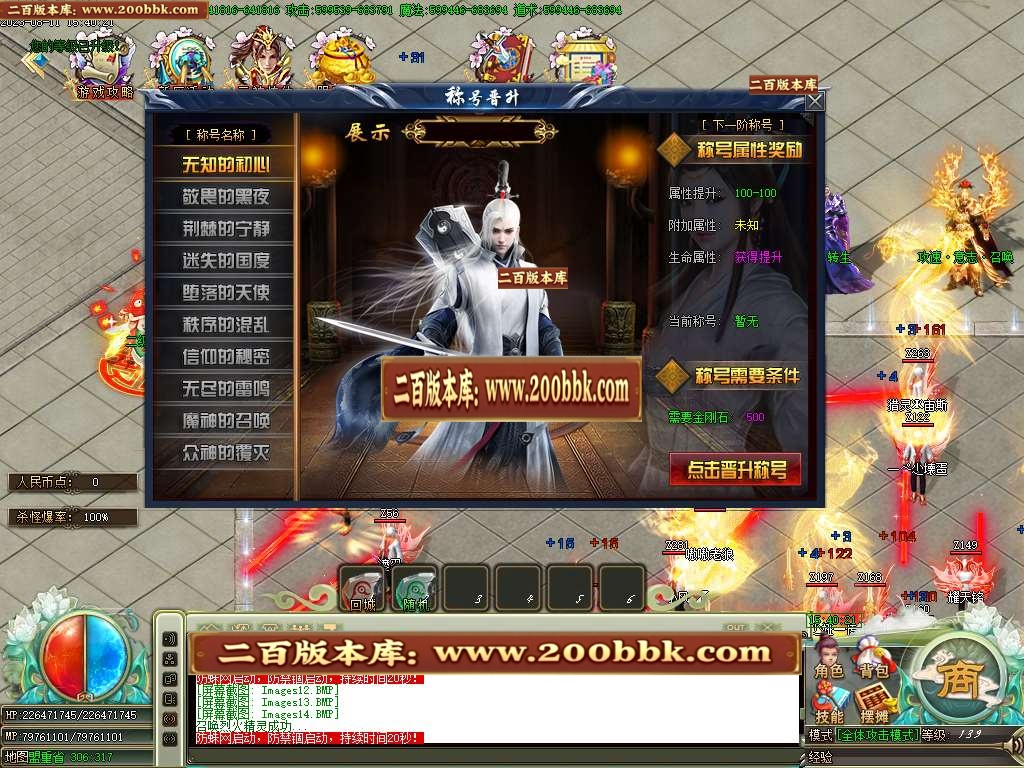 06月上古魔剑激情神器攻速无限刀单职业商业版本库-传奇单机版-GOM引擎 - GOM