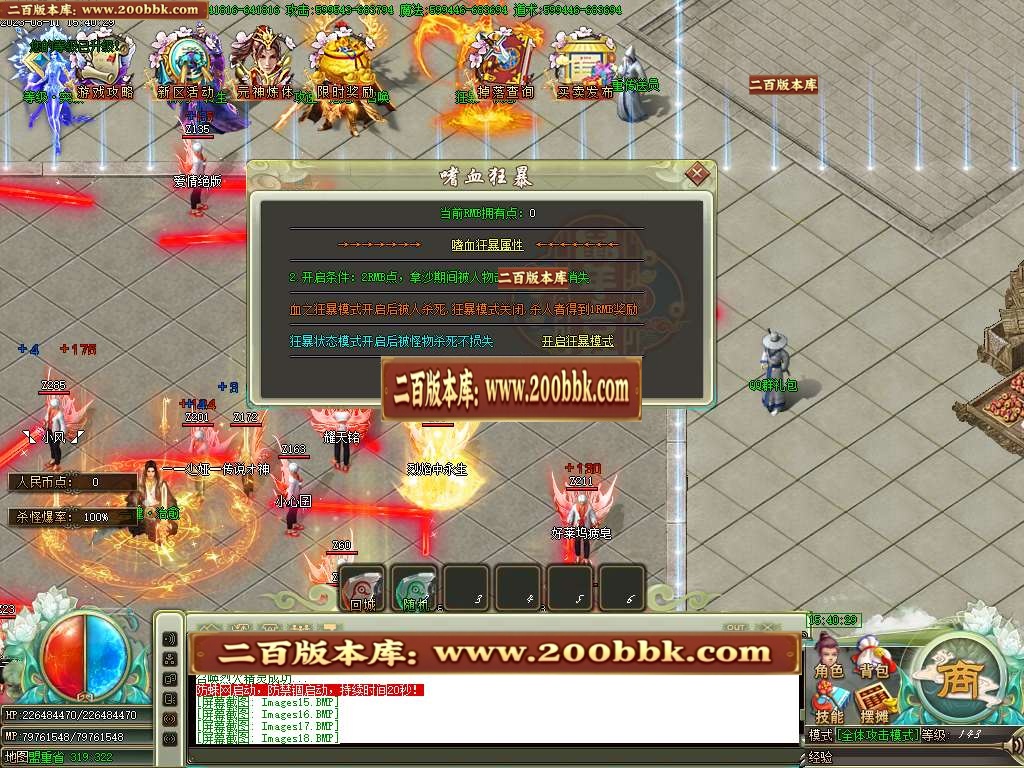 06月上古魔剑激情神器攻速无限刀单职业商业版本库-传奇单机版-GOM引擎 - GOM