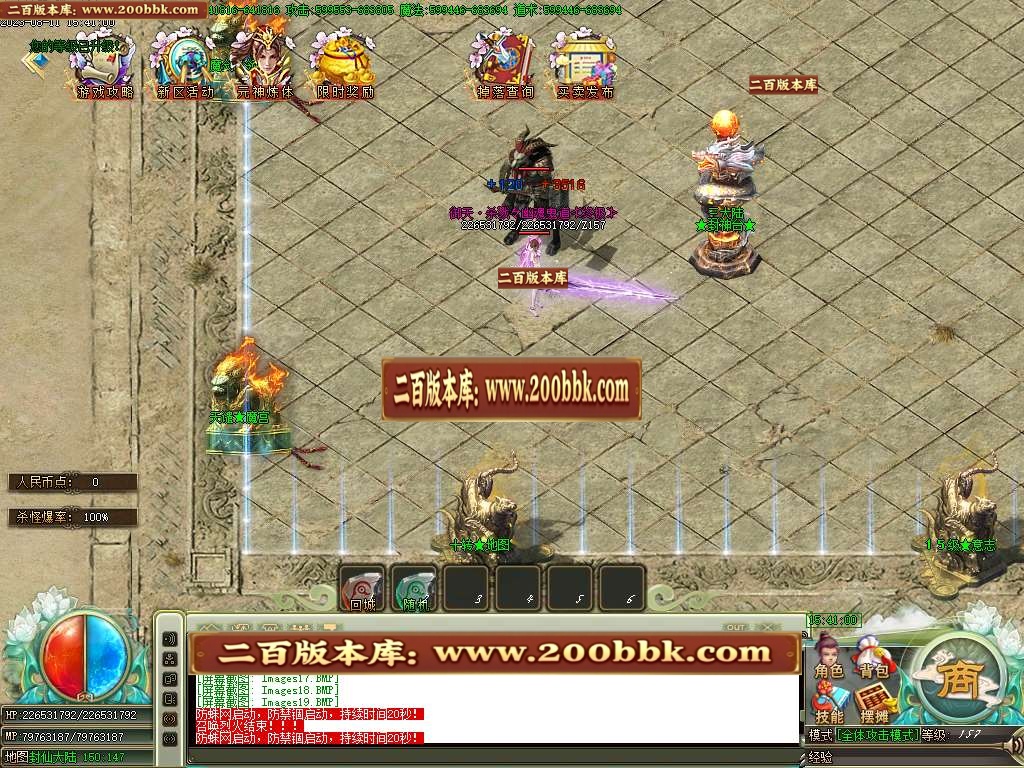 06月上古魔剑激情神器攻速无限刀单职业商业版本库-传奇单机版-GOM引擎 - GOM