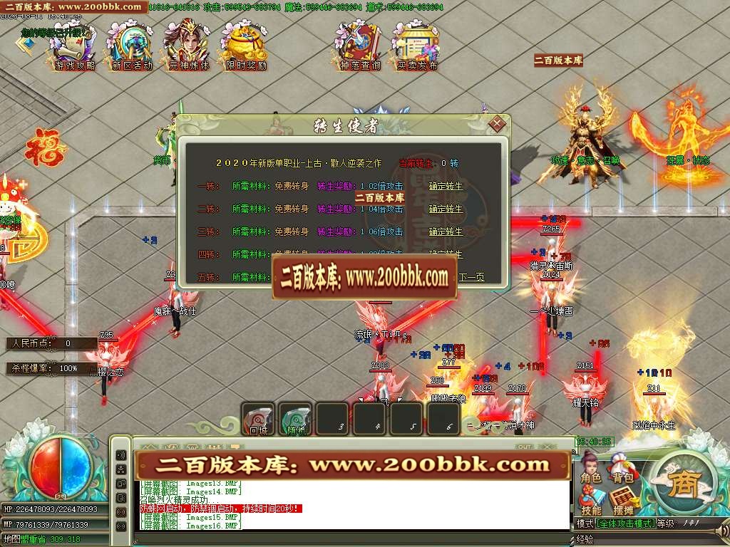 06月上古魔剑激情神器攻速无限刀单职业商业版本库-传奇单机版-GOM引擎 - GOM