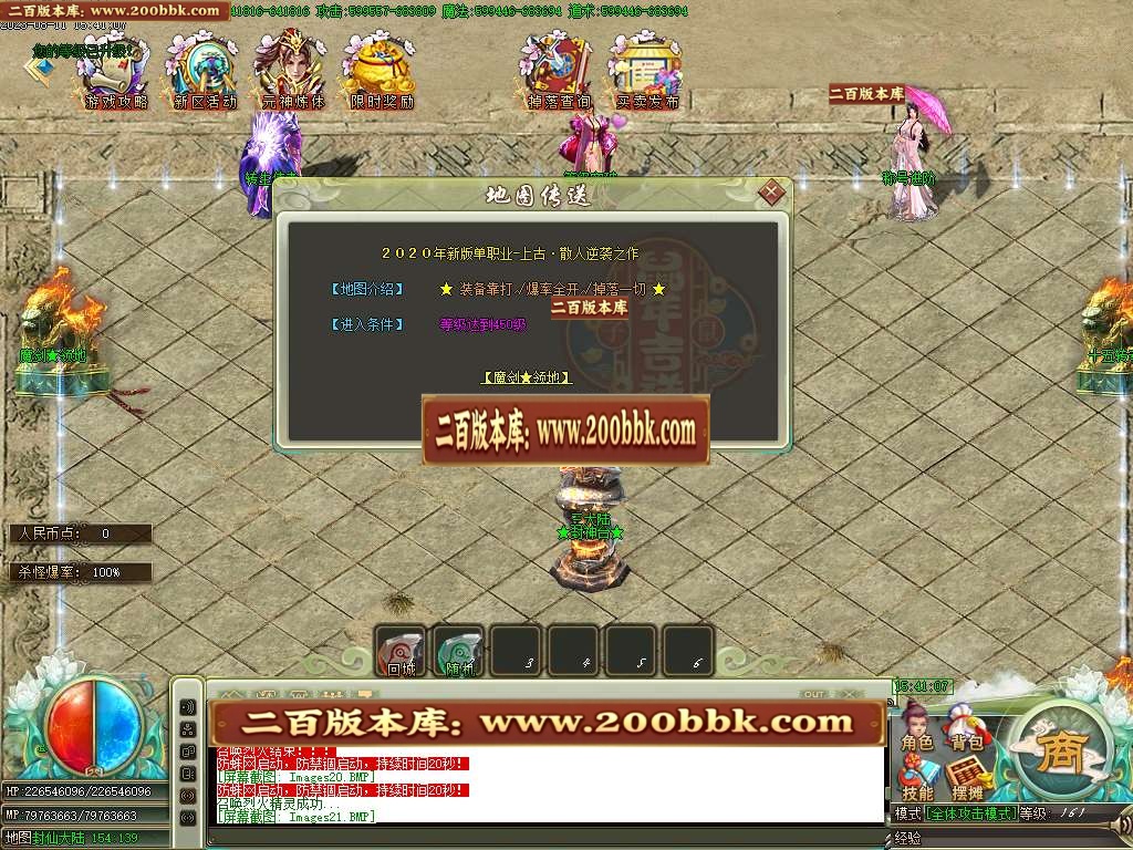 06月上古魔剑激情神器攻速无限刀单职业商业版本库-传奇单机版-GOM引擎 - GOM
