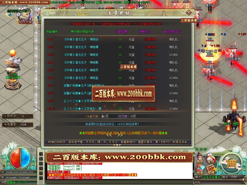 06月上古魔剑激情神器攻速无限刀单职业商业版本库-传奇单机版-GOM引擎 - GOM