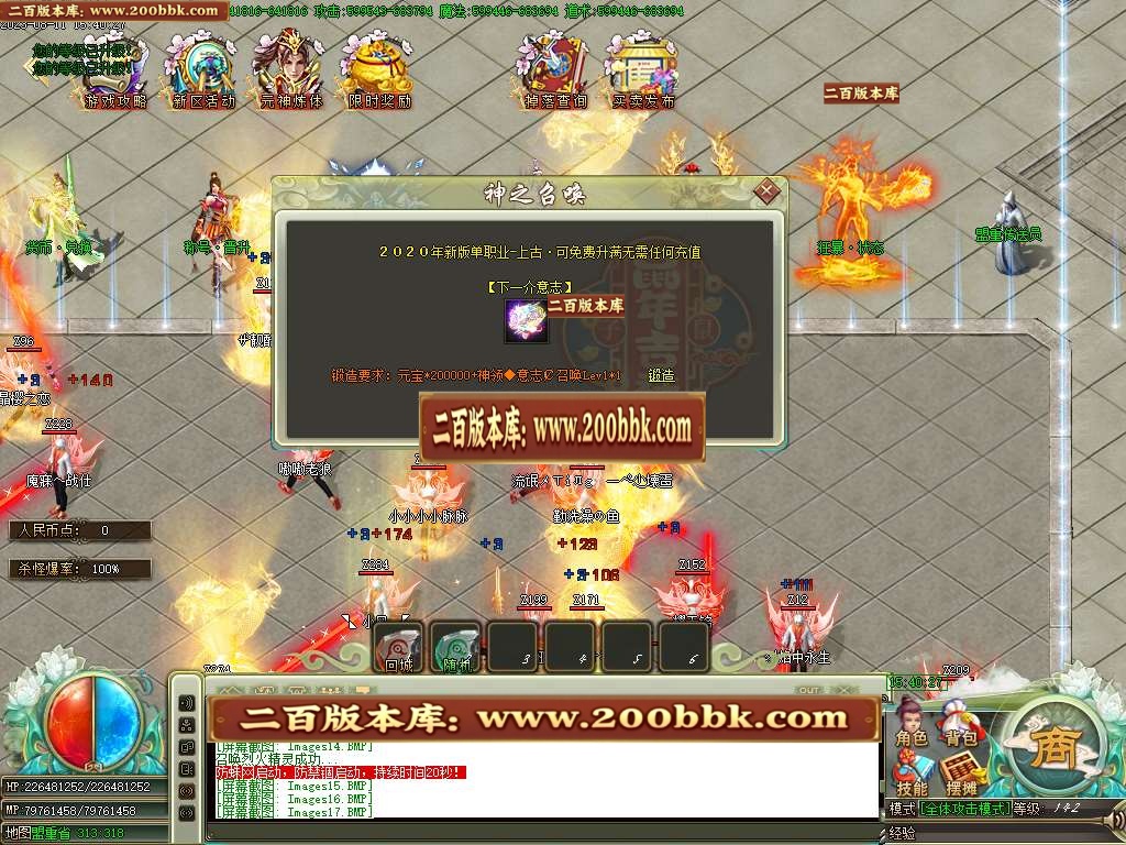 06月上古魔剑激情神器攻速无限刀单职业商业版本库-传奇单机版-GOM引擎 - GOM