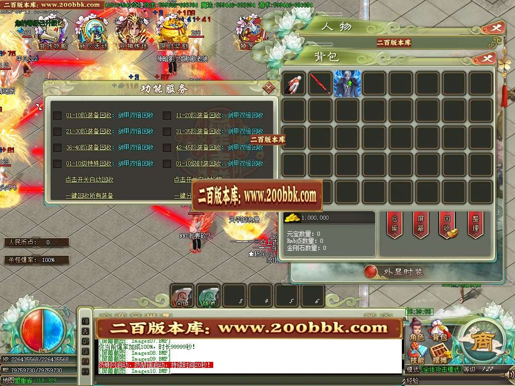 06月上古魔剑激情神器攻速无限刀单职业商业版本库-传奇单机版-GOM引擎 - GOM