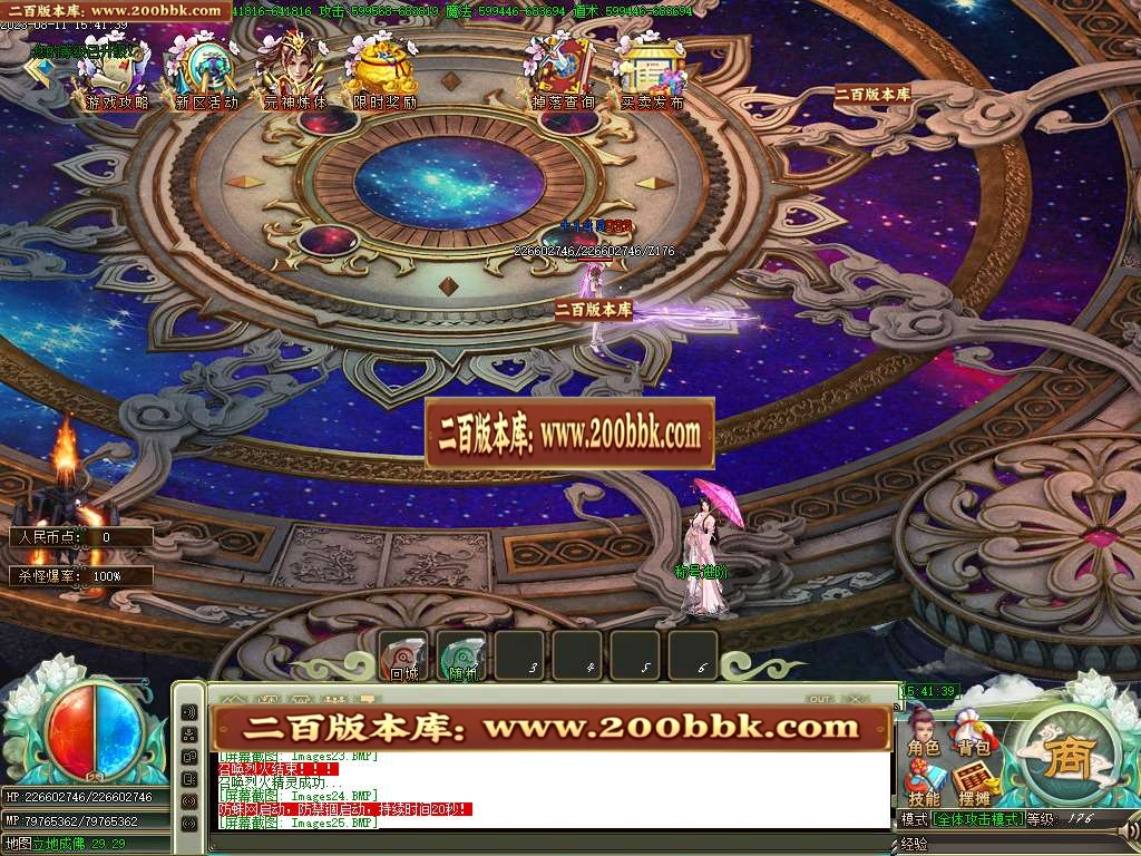 06月上古魔剑激情神器攻速无限刀单职业商业版本库-传奇单机版-GOM引擎 - GOM