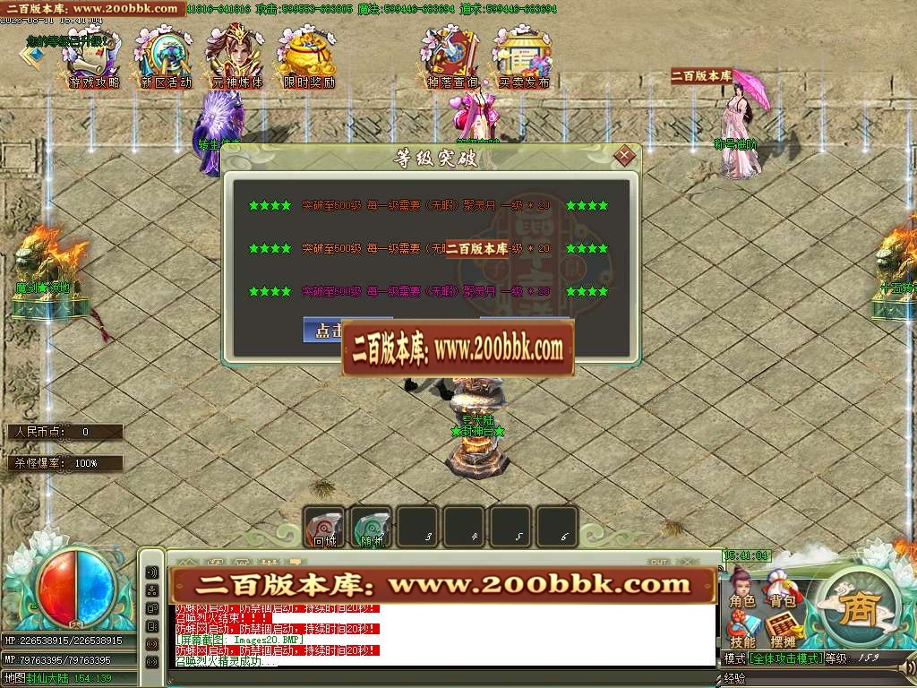 06月上古魔剑激情神器攻速无限刀单职业商业版本库-传奇单机版-GOM引擎 - GOM