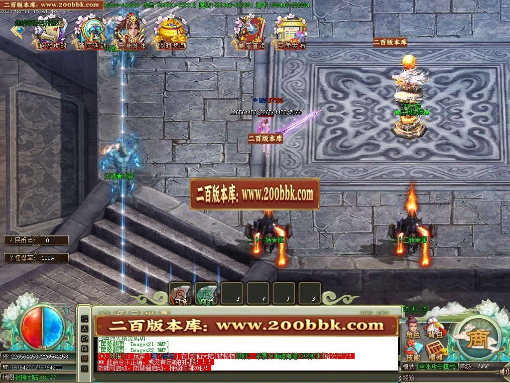 06月上古魔剑激情神器攻速无限刀单职业商业版本库-传奇单机版-GOM引擎 - GOM