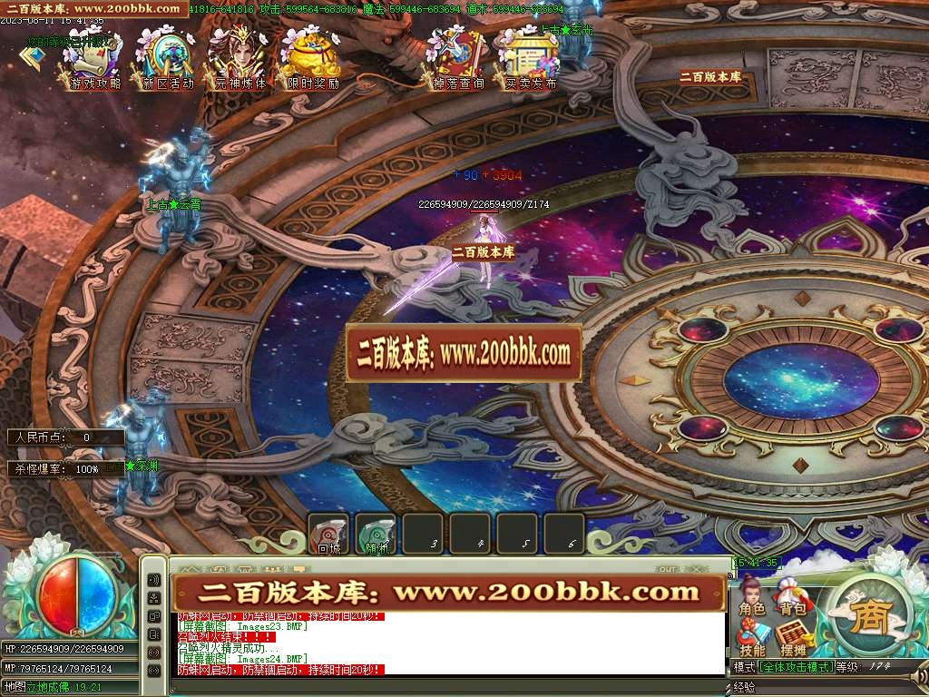 06月上古魔剑激情神器攻速无限刀单职业商业版本库-传奇单机版-GOM引擎 - GOM