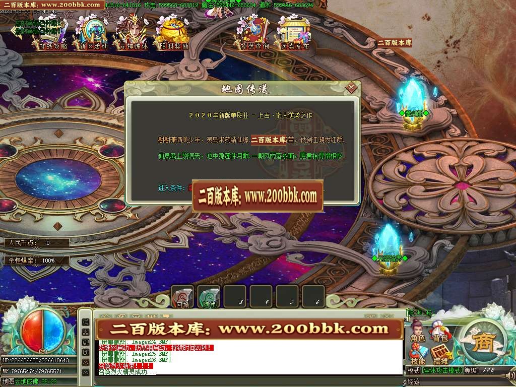 06月上古魔剑激情神器攻速无限刀单职业商业版本库-传奇单机版-GOM引擎 - GOM