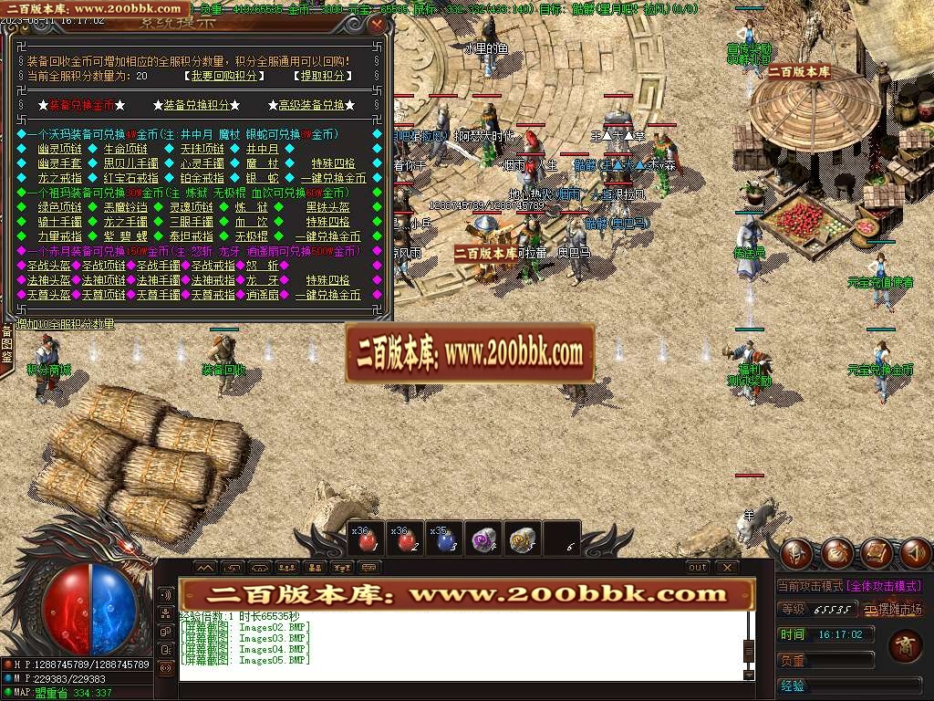 06月专属定制版1.76魔神复古金币三职业版本-传奇单机版-GOM引擎 - GOM