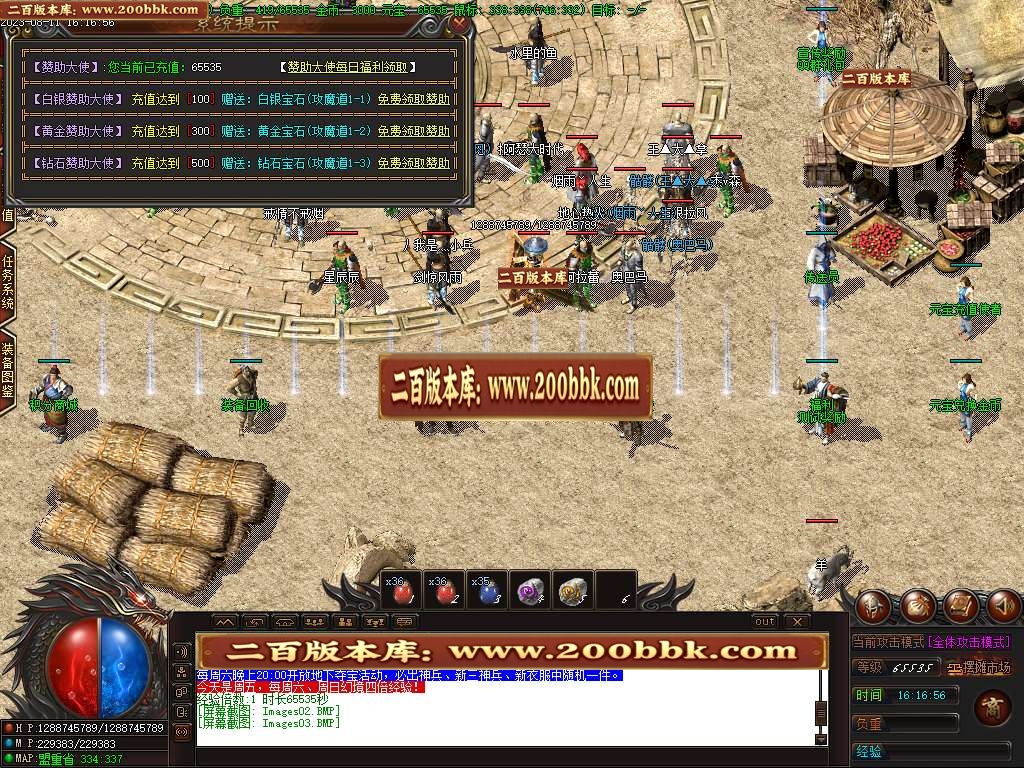 06月专属定制版1.76魔神复古金币三职业版本-传奇单机版-GOM引擎 - GOM