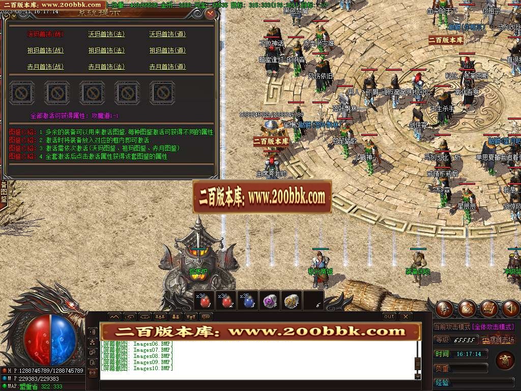 06月专属定制版1.76魔神复古金币三职业版本-传奇单机版-GOM引擎 - GOM