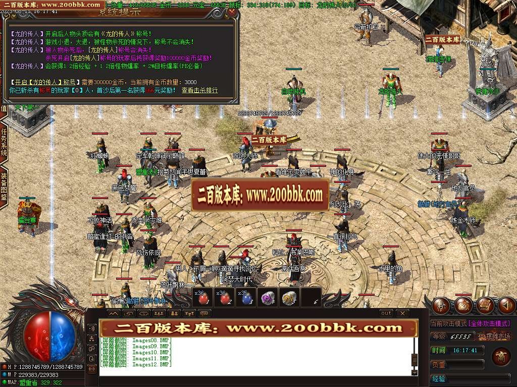 06月专属定制版1.76魔神复古金币三职业版本-传奇单机版-GOM引擎 - GOM