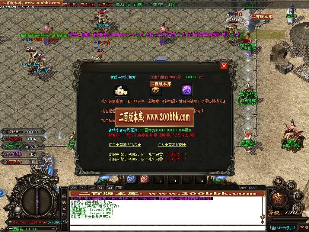 06月兔兔迷失神器激情单职业商业版本库-多大陆-传奇单机版-GOM引擎 - GOM