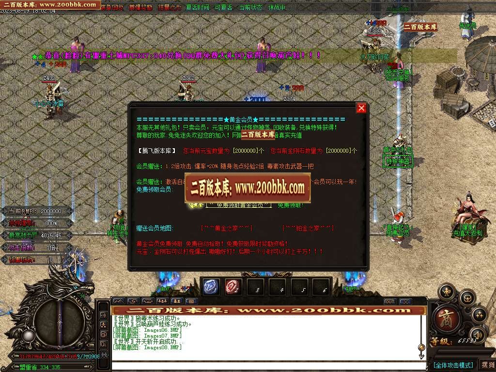 06月兔兔迷失神器激情单职业商业版本库-多大陆-传奇单机版-GOM引擎 - GOM