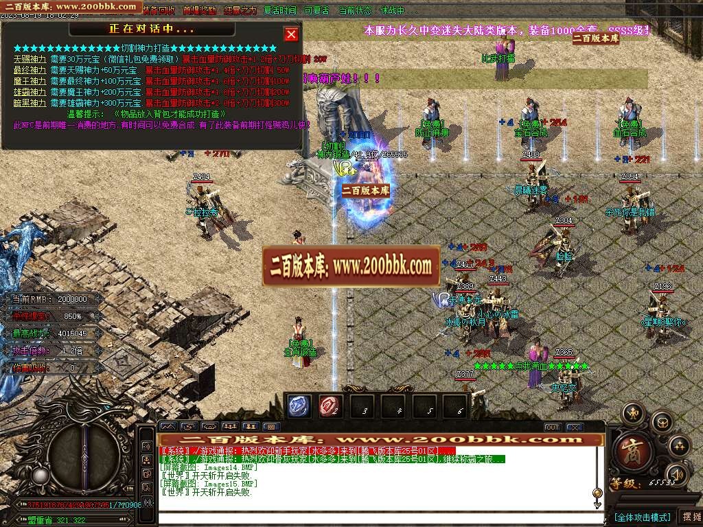 06月兔兔迷失神器激情单职业商业版本库-多大陆-传奇单机版-GOM引擎 - GOM