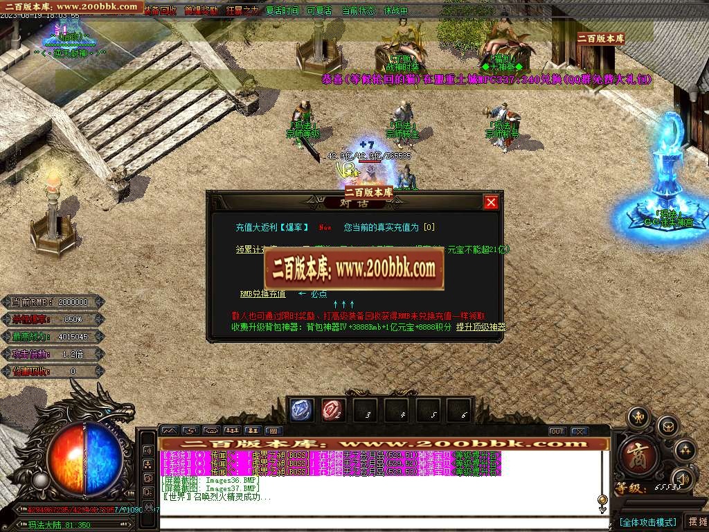 06月兔兔迷失神器激情单职业商业版本库-多大陆-传奇单机版-GOM引擎 - GOM