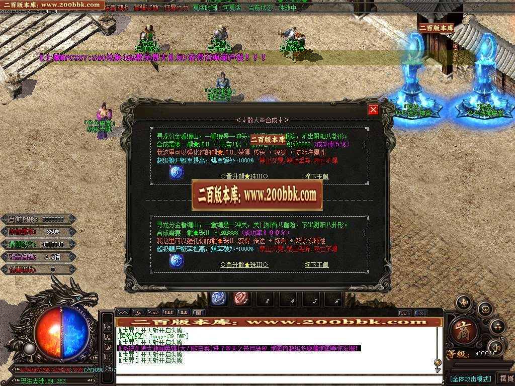 06月兔兔迷失神器激情单职业商业版本库-多大陆-传奇单机版-GOM引擎 - GOM