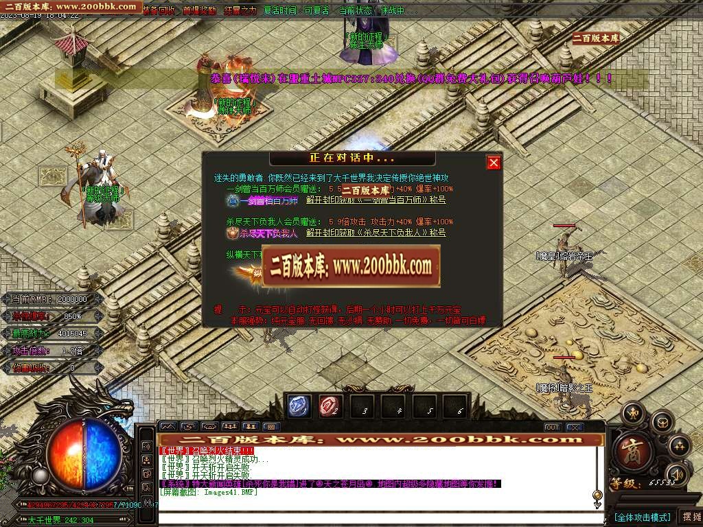 06月兔兔迷失神器激情单职业商业版本库-多大陆-传奇单机版-GOM引擎 - GOM