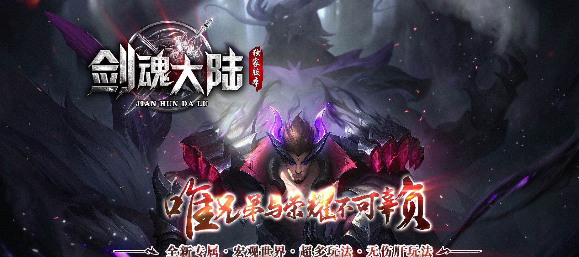 06月剑魂大陆带剧情专属单职业商业版本库-十九大陆-传奇单机版-GOM引擎