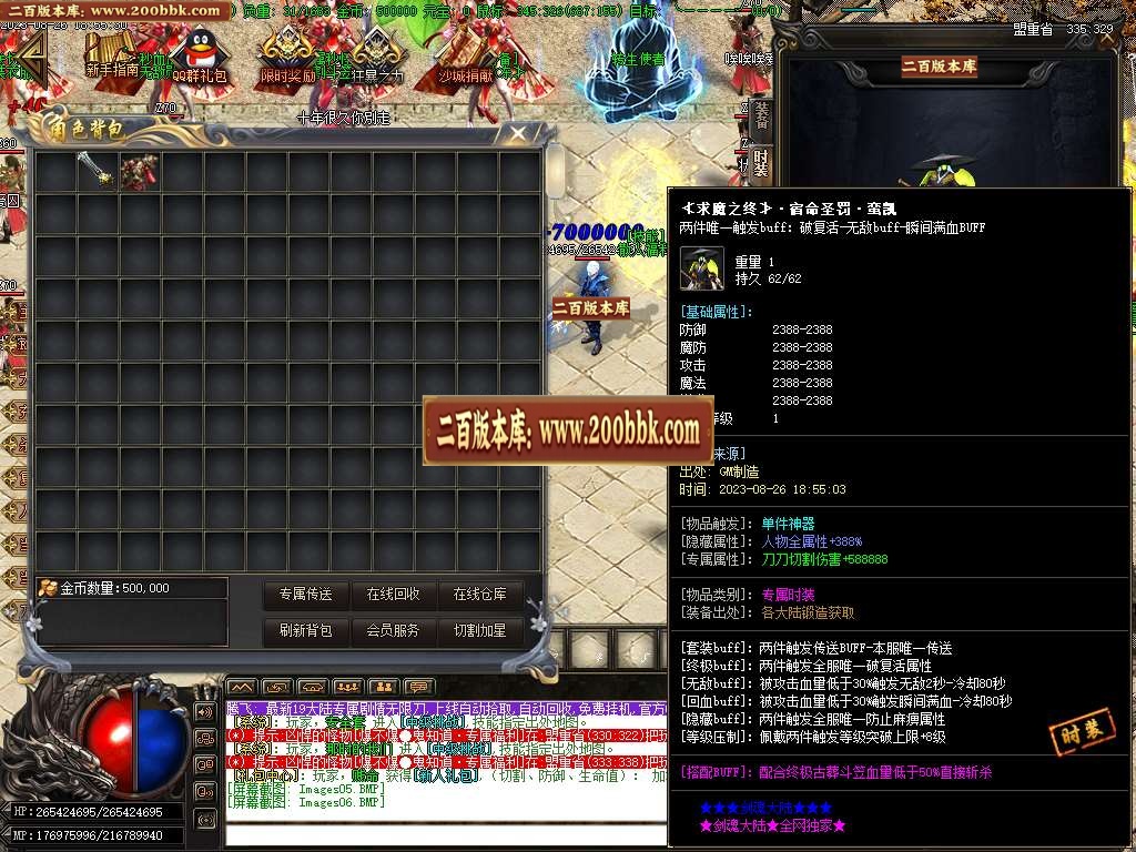 06月剑魂大陆带剧情专属单职业商业版本库-十九大陆-传奇单机版-GOM引擎 - GOM