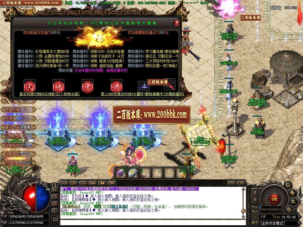 06月剑魂大陆带剧情专属单职业商业版本库-十九大陆-传奇单机版-GOM引擎 - GOM