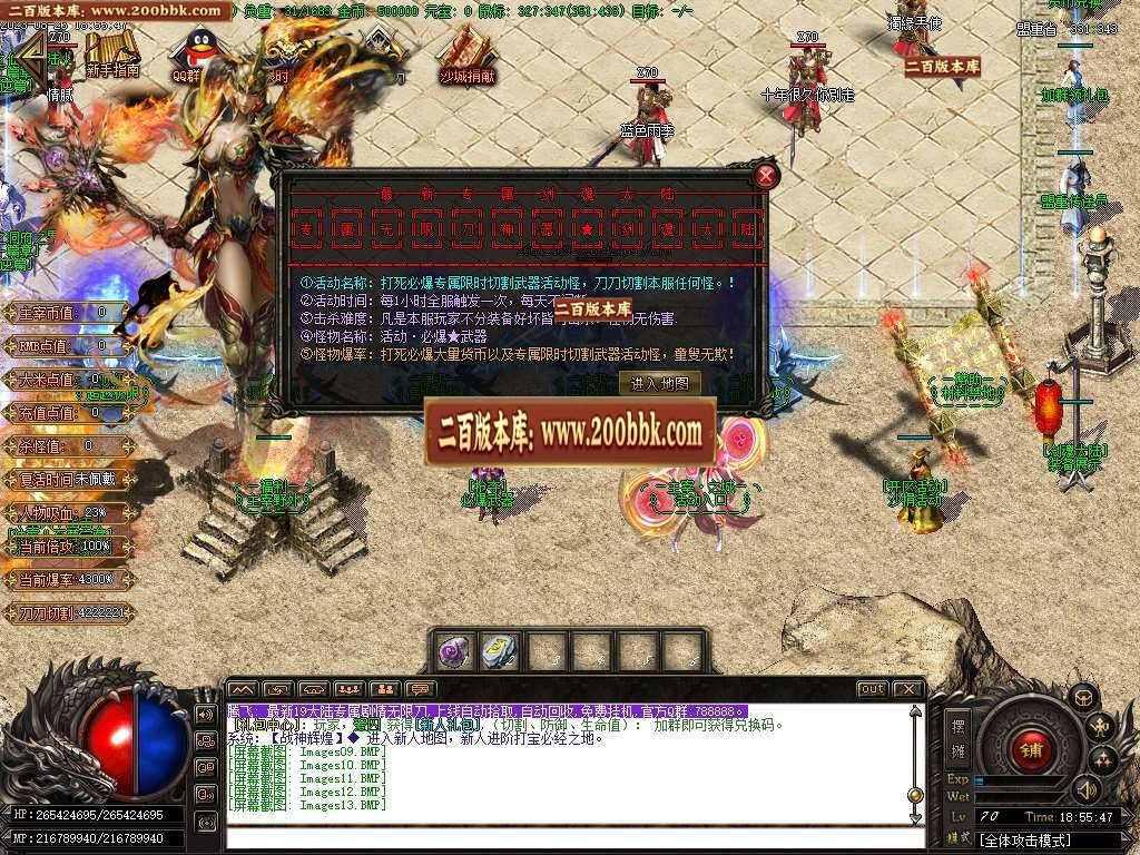 06月剑魂大陆带剧情专属单职业商业版本库-十九大陆-传奇单机版-GOM引擎 - GOM