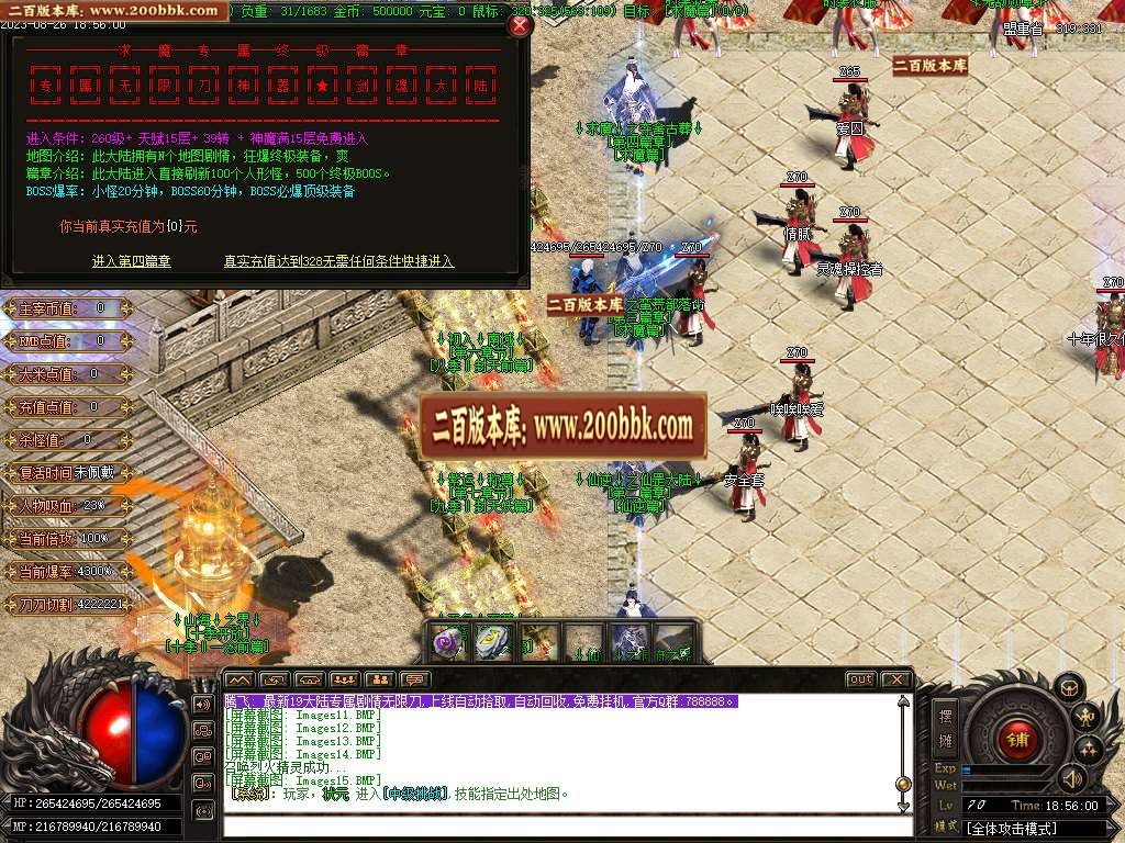 06月剑魂大陆带剧情专属单职业商业版本库-十九大陆-传奇单机版-GOM引擎 - GOM