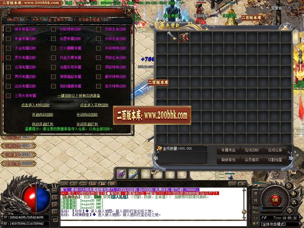 06月剑魂大陆带剧情专属单职业商业版本库-十九大陆-传奇单机版-GOM引擎 - GOM
