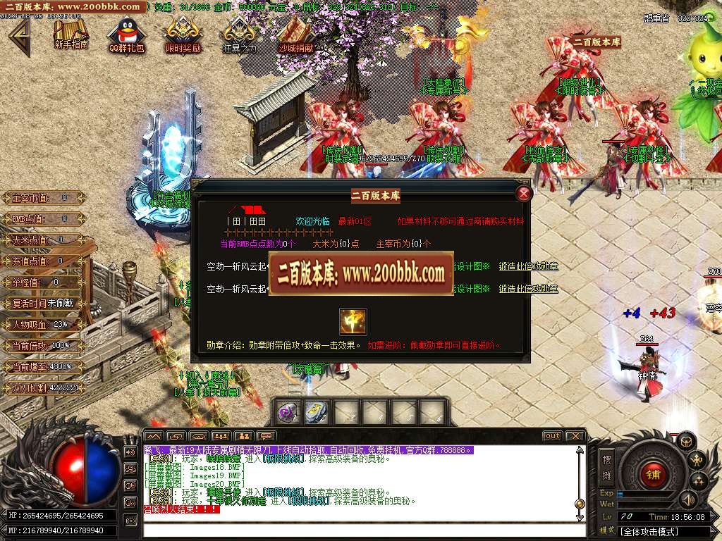 06月剑魂大陆带剧情专属单职业商业版本库-十九大陆-传奇单机版-GOM引擎 - GOM