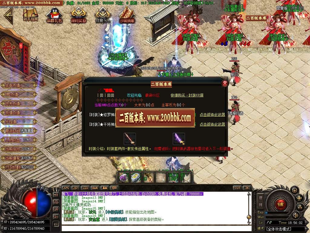 06月剑魂大陆带剧情专属单职业商业版本库-十九大陆-传奇单机版-GOM引擎 - GOM