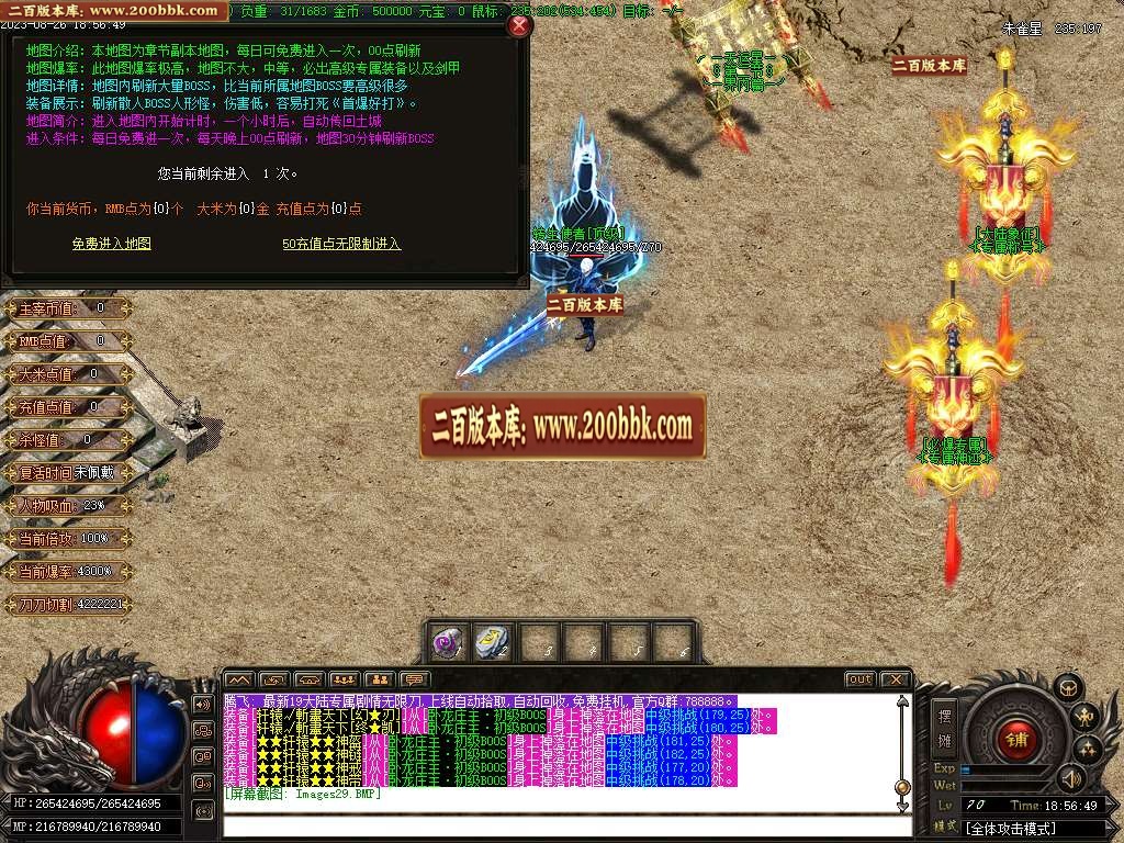 06月剑魂大陆带剧情专属单职业商业版本库-十九大陆-传奇单机版-GOM引擎 - GOM