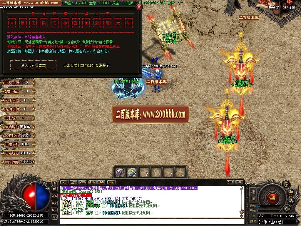 06月剑魂大陆带剧情专属单职业商业版本库-十九大陆-传奇单机版-GOM引擎 - GOM