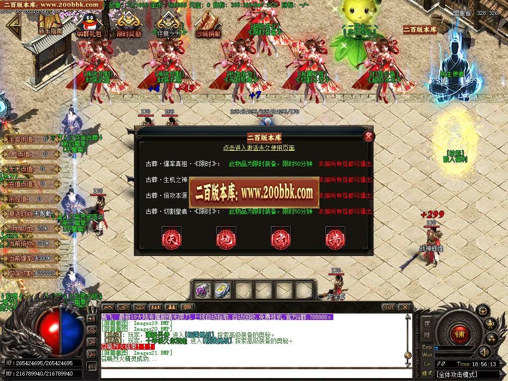 06月剑魂大陆带剧情专属单职业商业版本库-十九大陆-传奇单机版-GOM引擎 - GOM