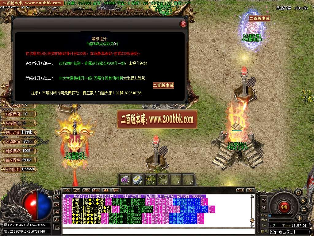 06月剑魂大陆带剧情专属单职业商业版本库-十九大陆-传奇单机版-GOM引擎 - GOM