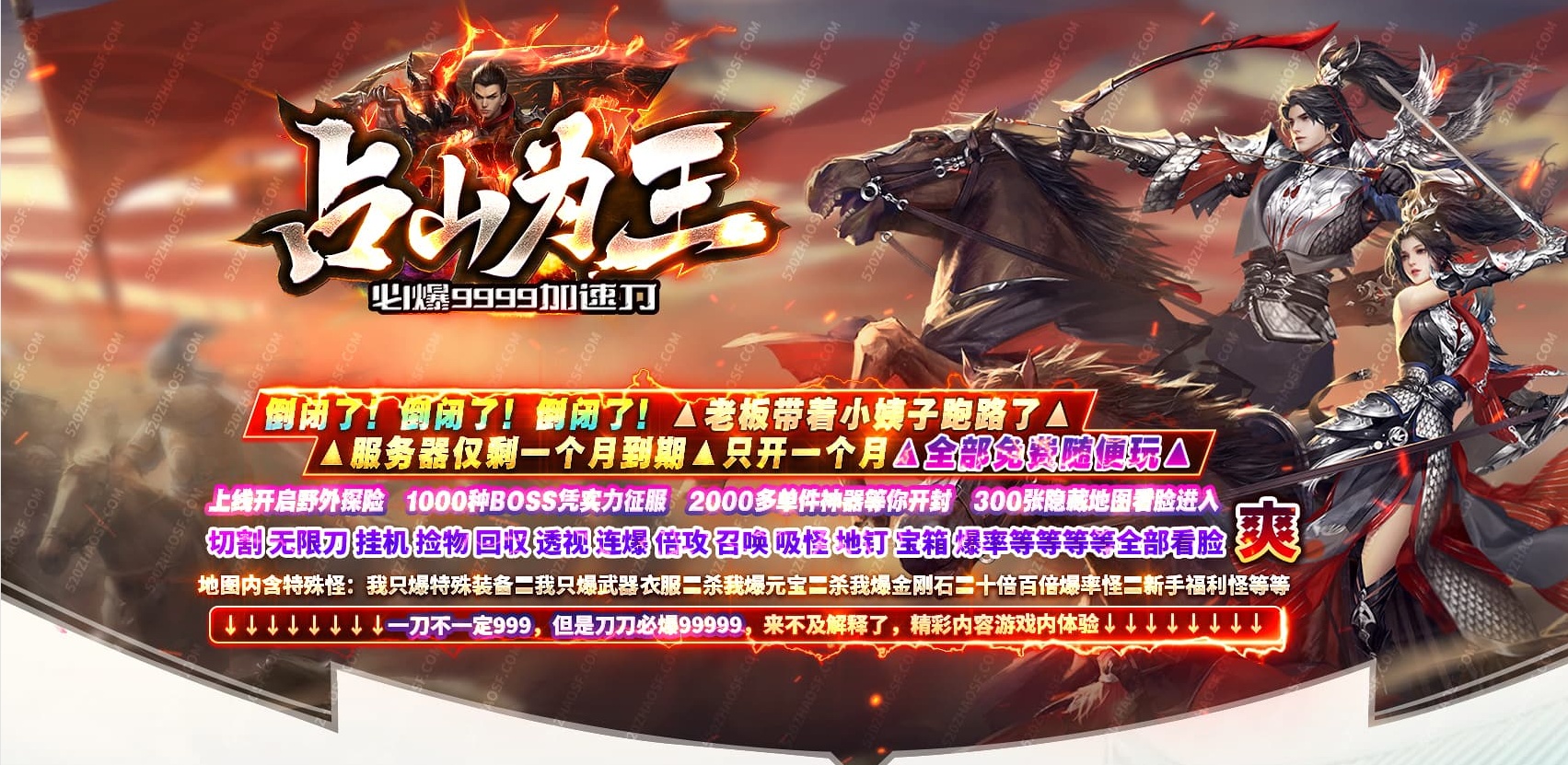 06月占山为王迷失单职业商业版本库-传奇单机版-GOM引擎