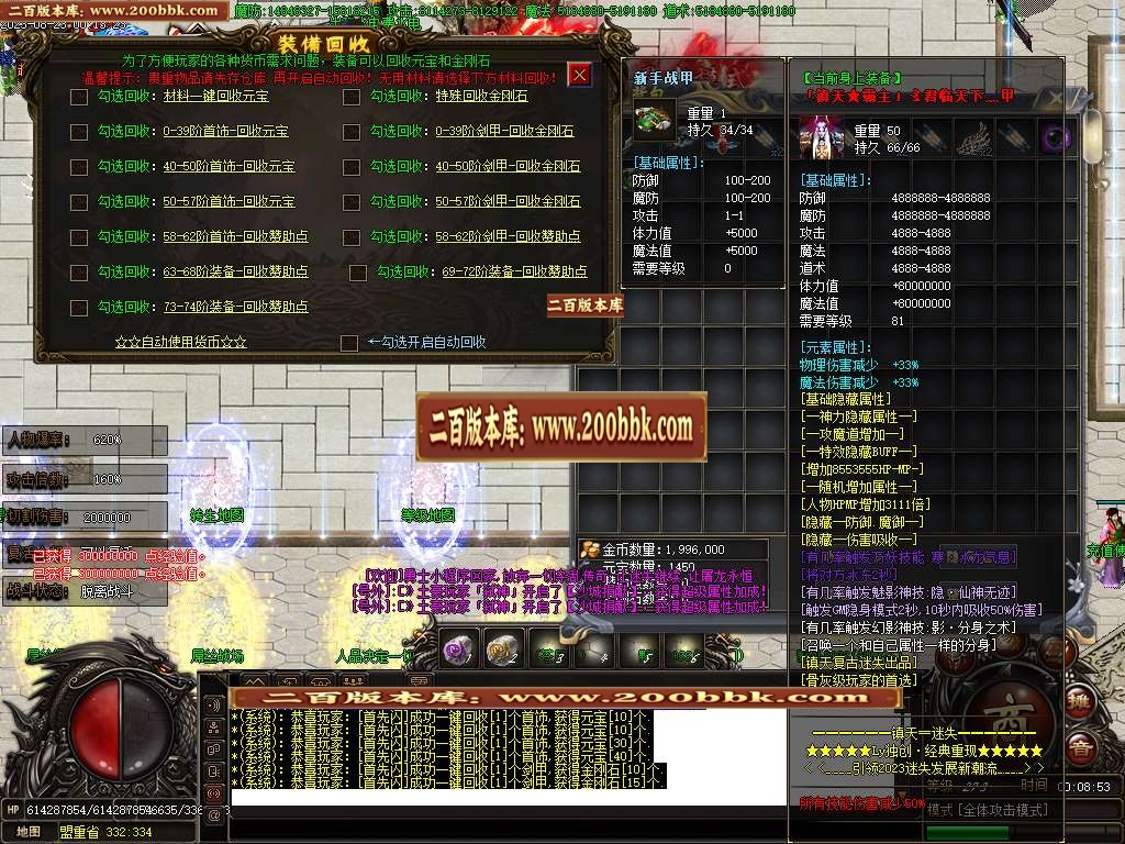 06月占山为王迷失单职业商业版本库-传奇单机版-GOM引擎 - GOM