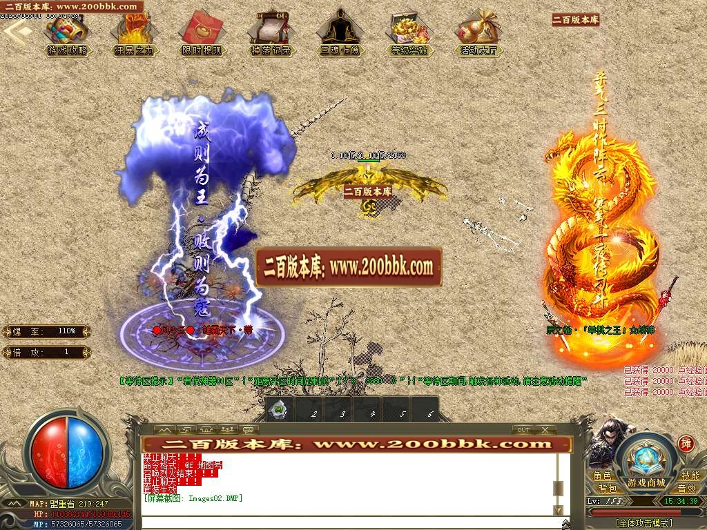 06月君悦神器忘忧单职业商业版本库-传奇单机版-GOM引擎 - GOM