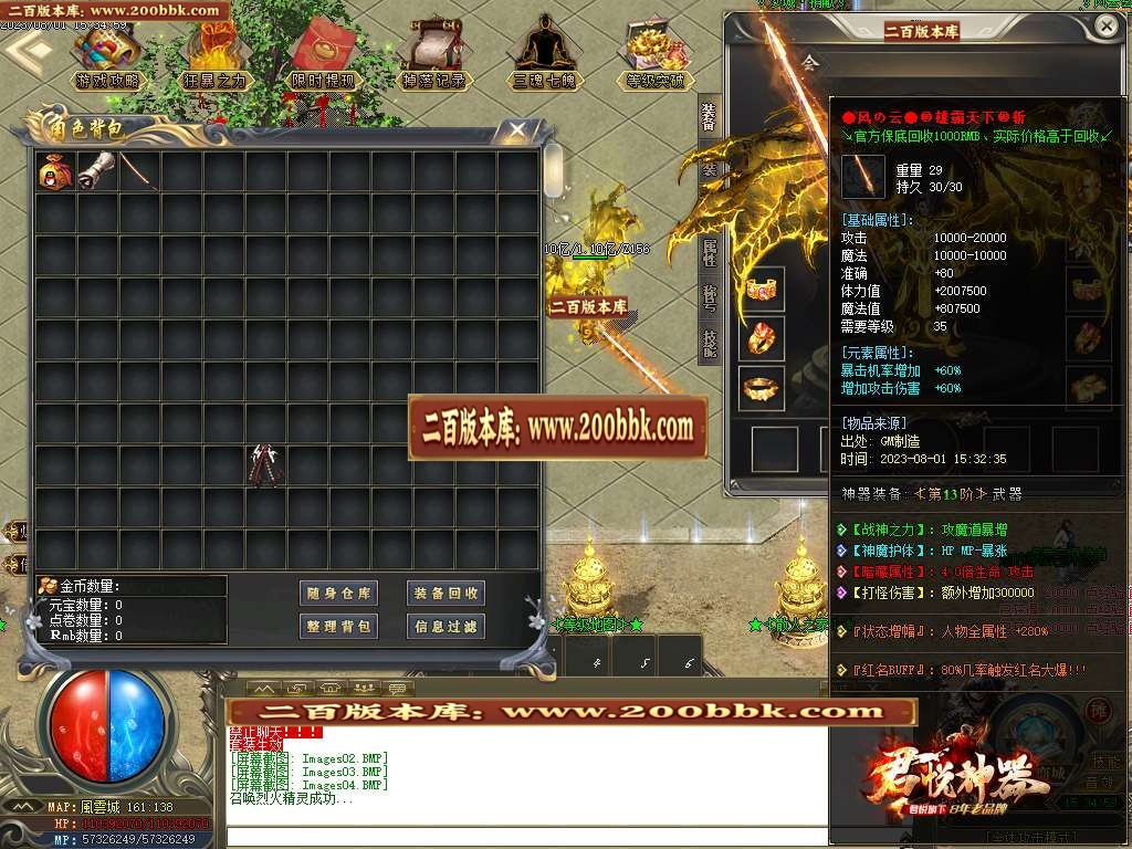 06月君悦神器忘忧单职业商业版本库-传奇单机版-GOM引擎 - GOM